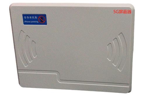 衡东经济型移动通信干扰器7路
