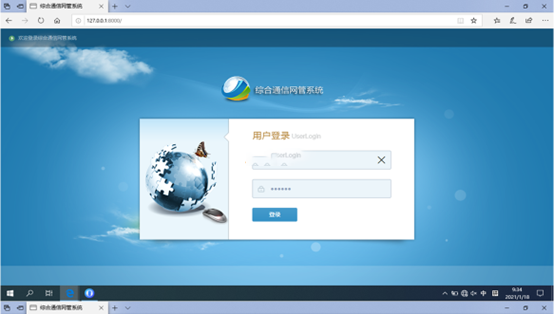  衡东无线通信对讲调度网管系统