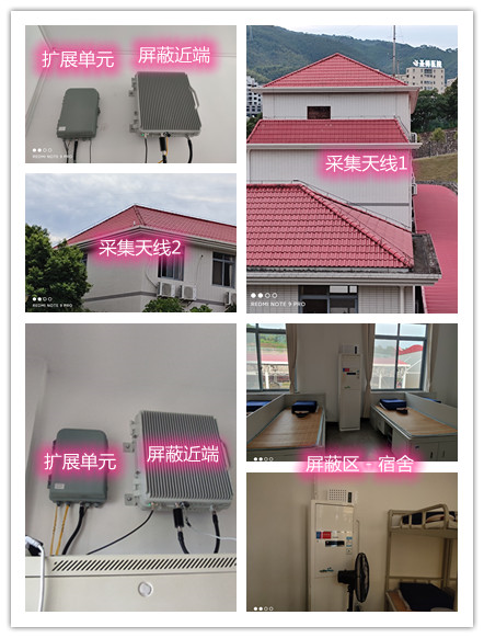  衡东某武警部队宿舍屏蔽案例（数字信令级）