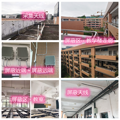  衡东某中学考场屏蔽案例（数字信令级）
